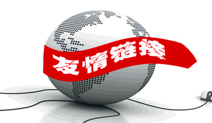 網(wǎng)站做SEO優(yōu)化哪些行為非常容易引起降權