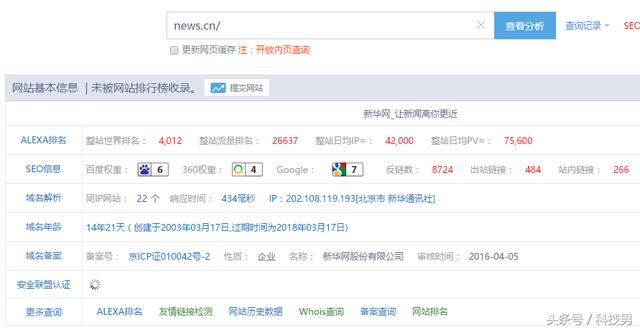 一級域名和二級域名哪個更利于SEO優(yōu)化？