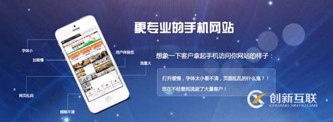 成都手機(jī)網(wǎng)站建設(shè)公司哪家好？