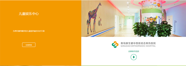 醫(yī)院網(wǎng)站建設