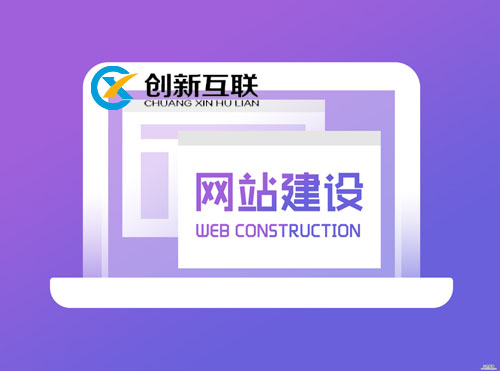 網(wǎng)站建設(shè)全包找哪家公司好？