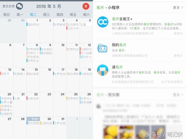 企業(yè)該用什么思維去做小程序，才能獲取大的運(yùn)營價(jià)值？