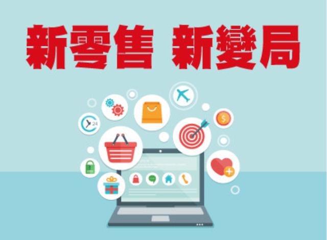 “新零售”到底是什么？它在電商行業(yè)有多重要