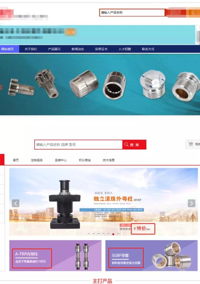 互聯(lián)網(wǎng)營(yíng)銷時(shí)代，如何搭建一個(gè)有效果的營(yíng)銷型網(wǎng)站？
