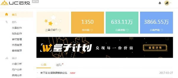 揭秘8大自媒體平臺注冊方法，通過率百分之九十 經(jīng)驗(yàn)心得 第7張