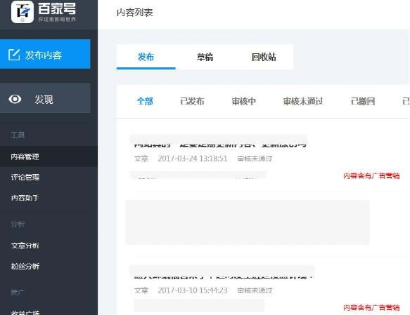 揭秘8大自媒體平臺注冊方法，通過率百分之九十 經(jīng)驗(yàn)心得 第4張
