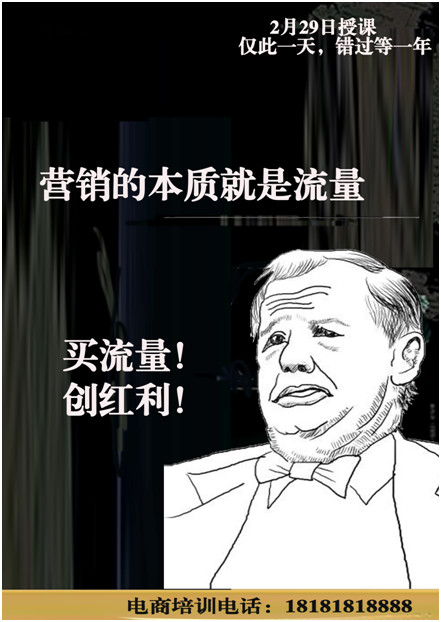 “流量*轉化*客單價”，100萬商家被這個老掉牙的電商培訓公式帶溝里了