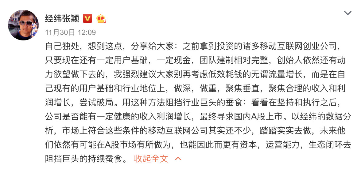 移動(dòng)互聯(lián)網(wǎng)的新增長(zhǎng)，出路可能在哪里？