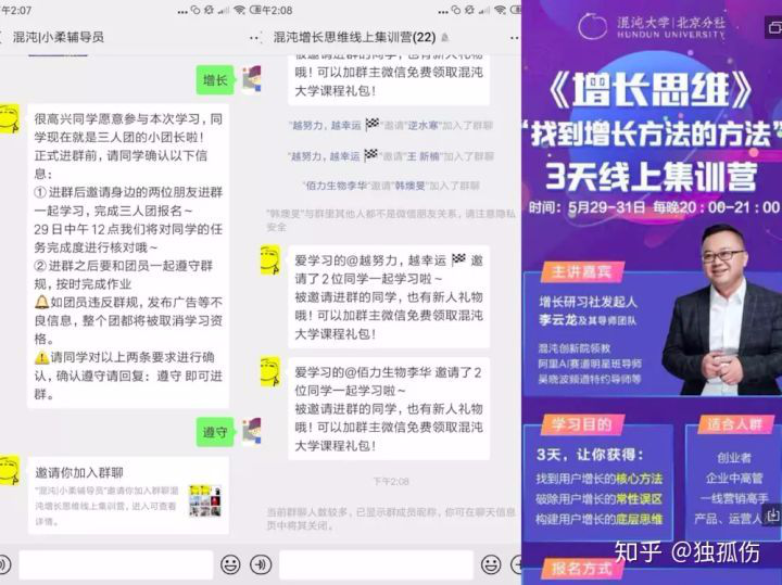 快到2020年了，我盤點(diǎn)了除裂變外的6大微信增長(zhǎng)策略