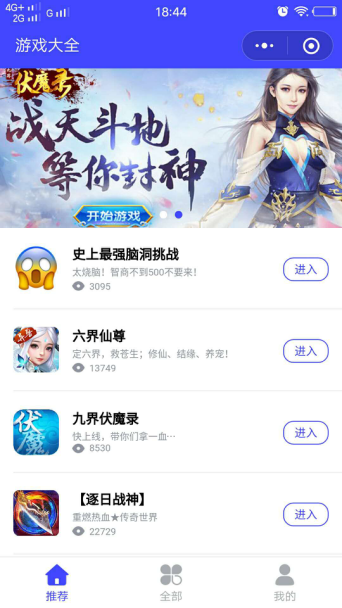 小程序推廣難？這14個小程序的推廣方式你不能不知道！