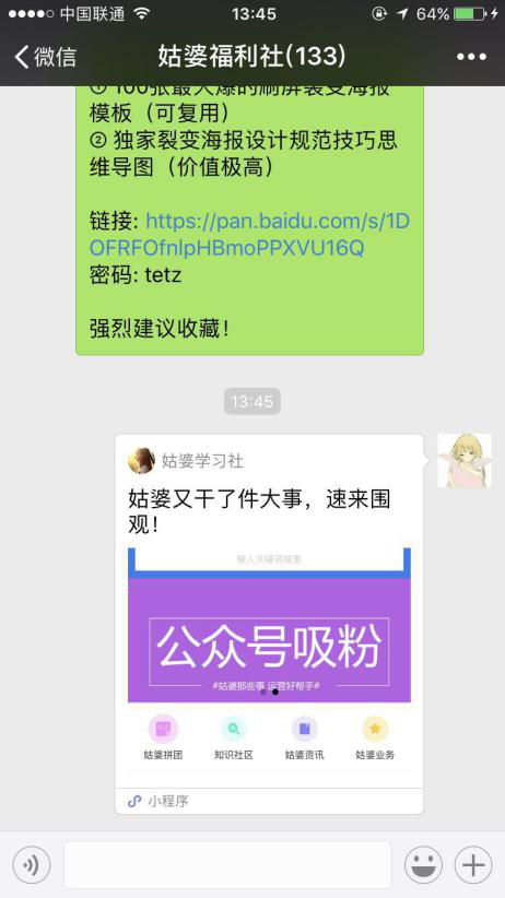 小程序推廣難？這14個小程序的推廣方式你不能不知道！