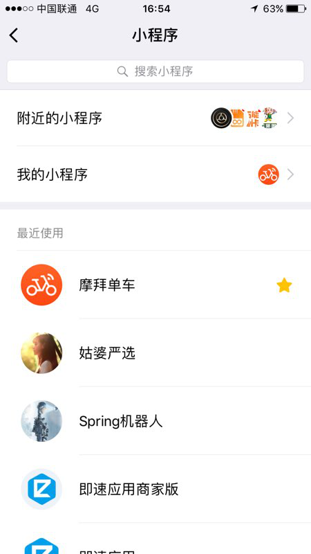 小程序推廣難？這14個小程序的推廣方式你不能不知道！