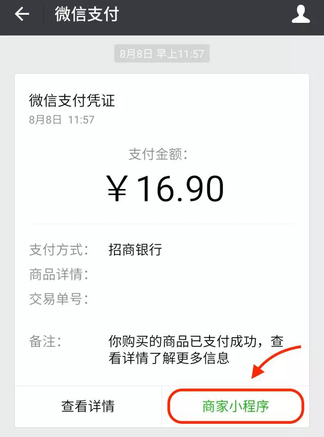 小程序推廣難？這14個小程序的推廣方式你不能不知道！