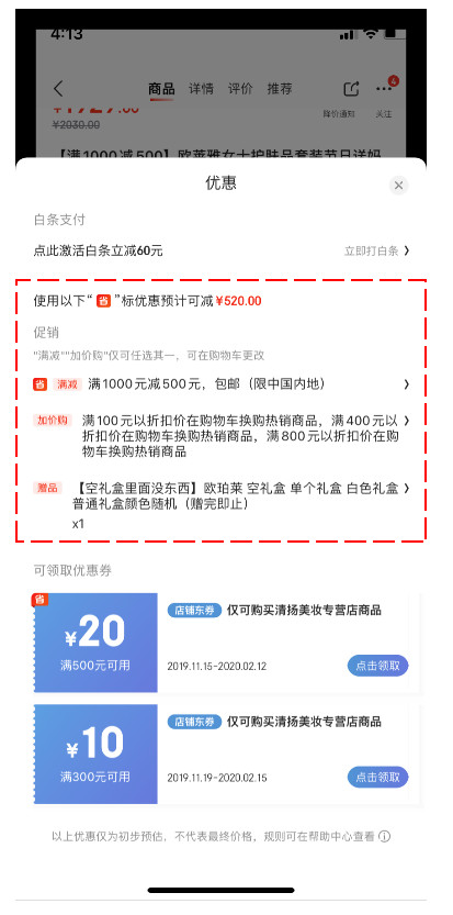了解電商優(yōu)惠券的一生，看完這篇就足夠了！