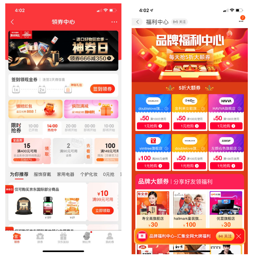 了解電商優(yōu)惠券的一生，看完這篇就足夠了！