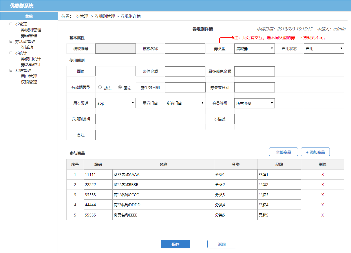 了解電商優(yōu)惠券的一生，看完這篇就足夠了！