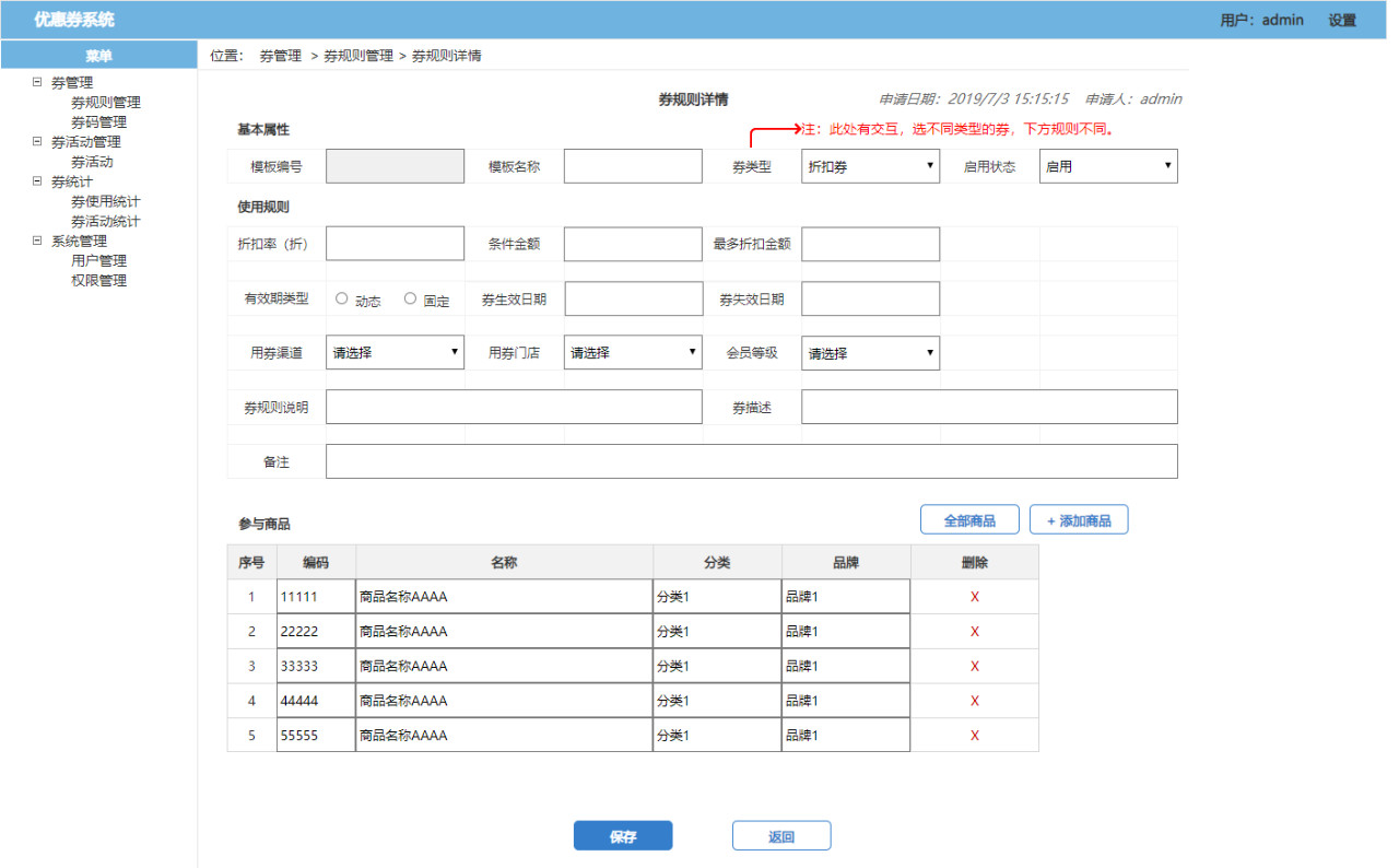了解電商優(yōu)惠券的一生，看完這篇就足夠了！