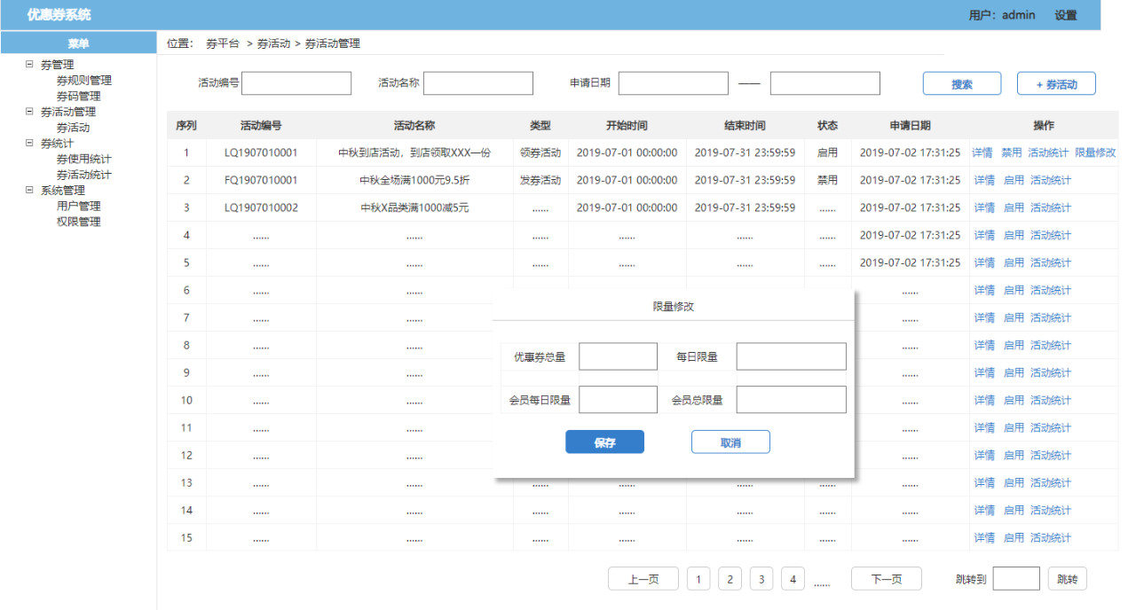 了解電商優(yōu)惠券的一生，看完這篇就足夠了！