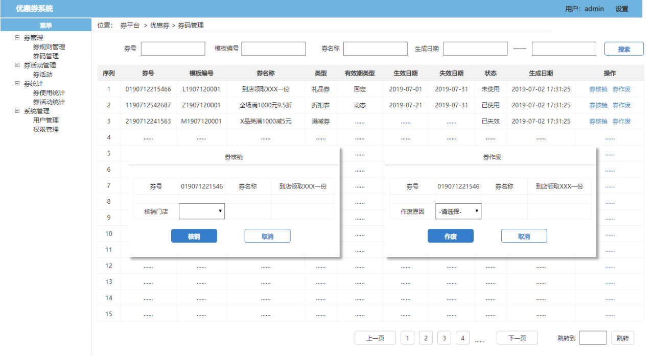 了解電商優(yōu)惠券的一生，看完這篇就足夠了！