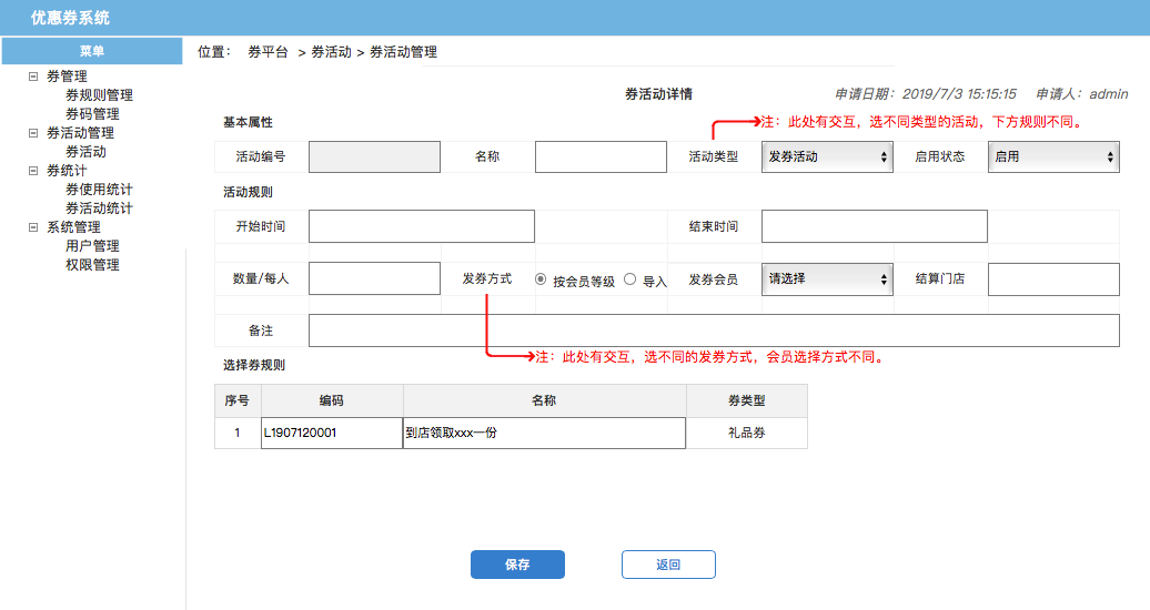 了解電商優(yōu)惠券的一生，看完這篇就足夠了！