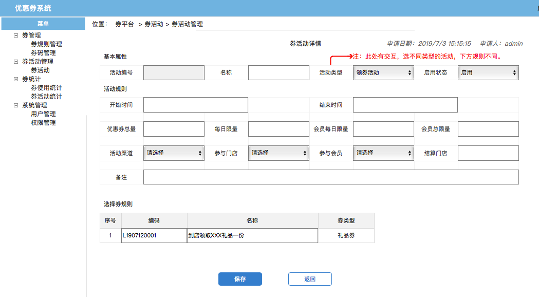 了解電商優(yōu)惠券的一生，看完這篇就足夠了！