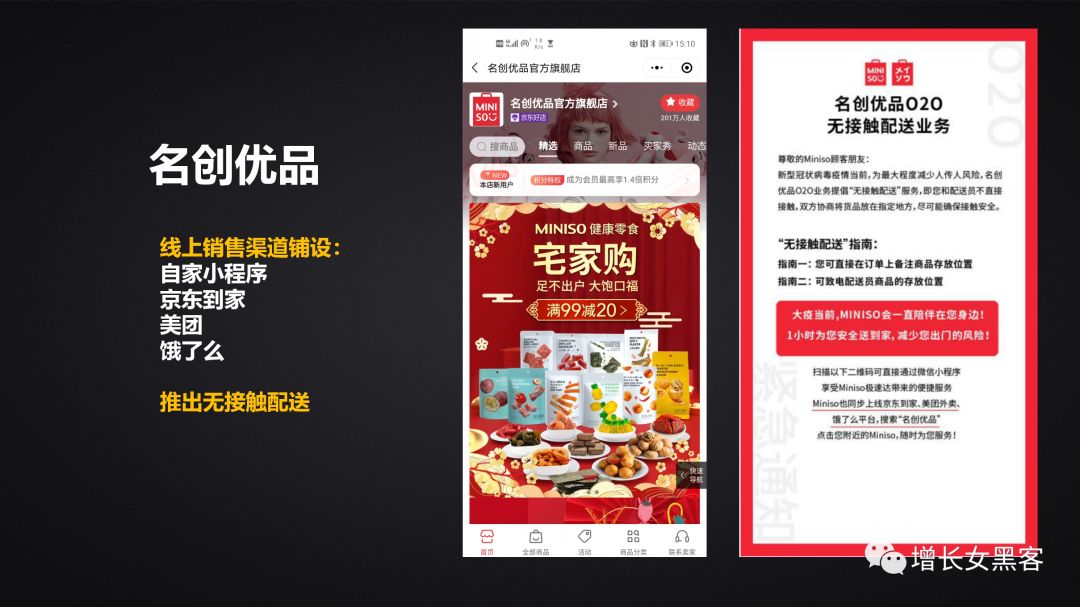 1.2萬字長文告訴你：非常時期，開展線上運營的策略方案