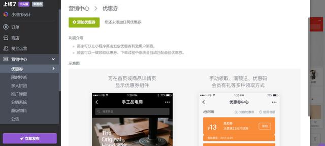 小程序的功能與作用，你真的了解嗎？