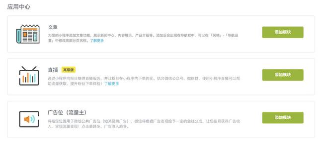 小程序的功能與作用，你真的了解嗎？