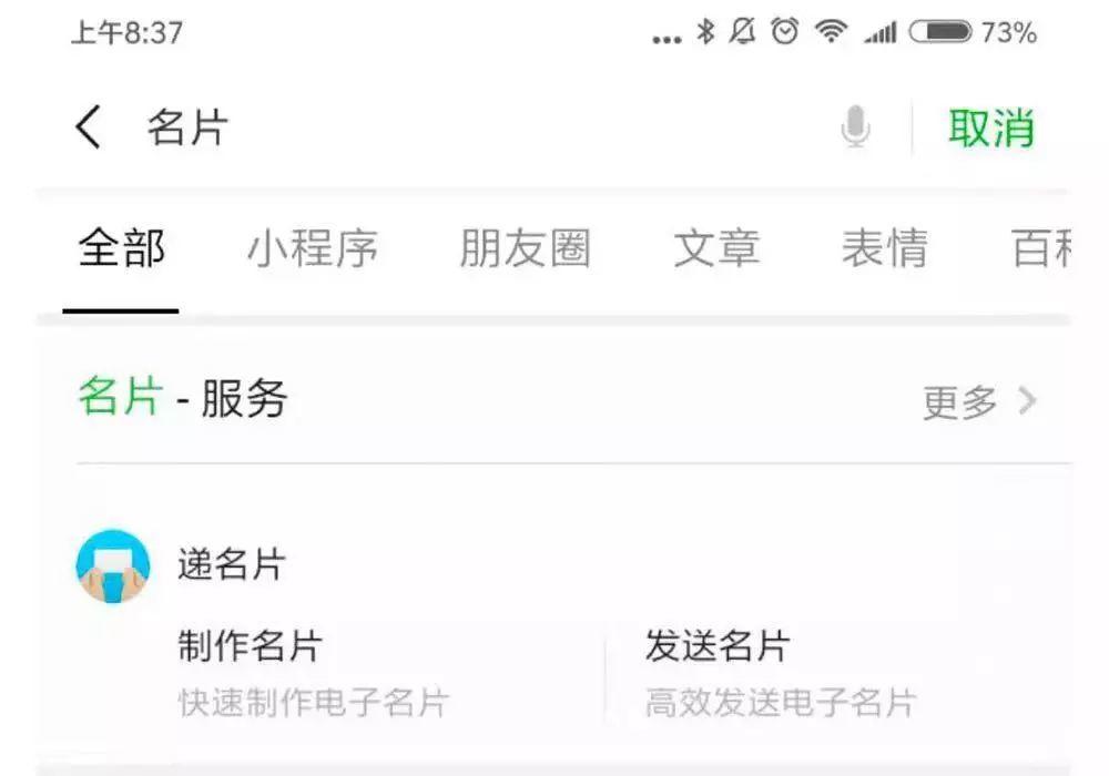 小程序搜索，風(fēng)暴之眼