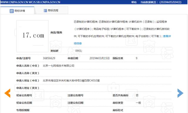 百萬(wàn)買的域名，卻不能注冊(cè)成商標(biāo)？