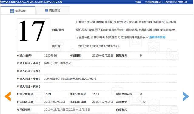 百萬(wàn)買的域名，卻不能注冊(cè)成商標(biāo)？