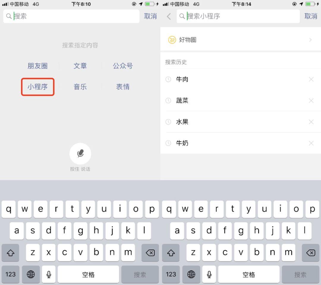 小程序搜索，風(fēng)暴之眼