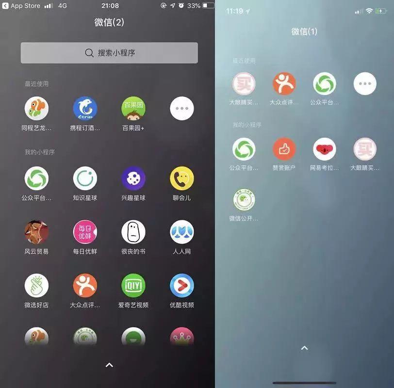 小程序搜索，風(fēng)暴之眼