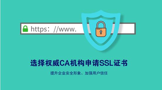 如何避開SSL那些坑？選擇靠譜的服務(wù)商很重要！