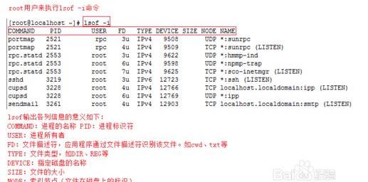 Linux和Windows下如何快速查找電腦計(jì)算機(jī)端口被誰(shuí)占用，簡(jiǎn)單！