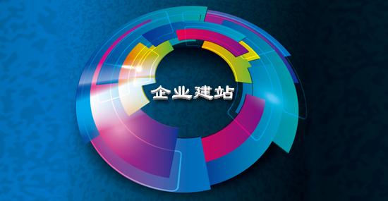 建設網(wǎng)站的必要性