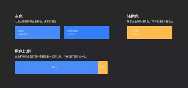 配色提升設計品質(zhì)