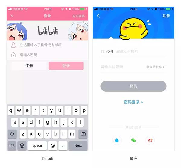 APP設(shè)計(jì)如何傳達(dá)品牌感 APP設(shè)計(jì)如何傳達(dá)品牌感