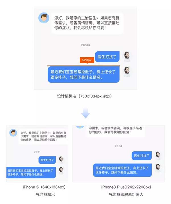 聊天界面、氣泡框設(shè)計細(xì)節(jié)