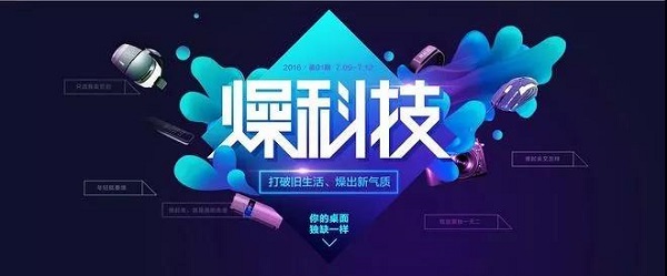 網(wǎng)站制作如何做好Banner設(shè)計 網(wǎng)站制作如何做好Banner設(shè)計