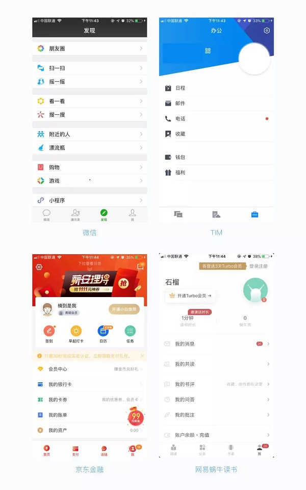 網(wǎng)頁與APP導(dǎo)航設(shè)計 網(wǎng)頁與APP導(dǎo)航設(shè)計