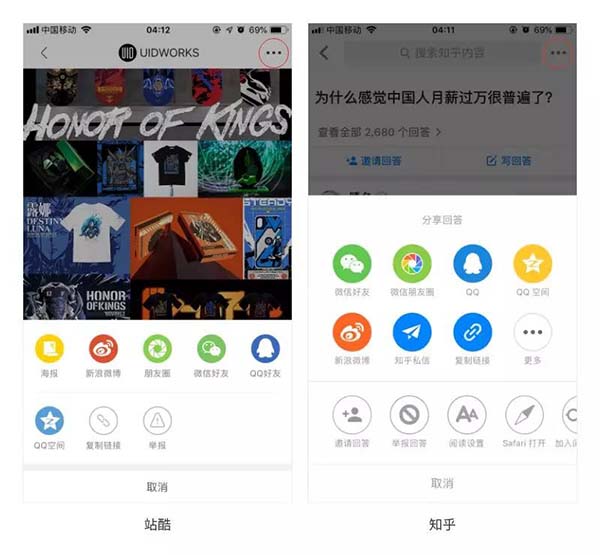 APP分享功能模塊設(shè)計(jì) APP分享功能模塊設(shè)計(jì)
