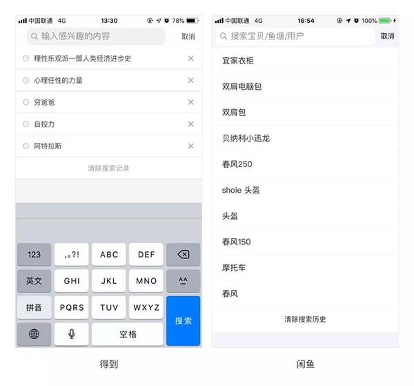 搜索展開頁(yè)常見狀態(tài)