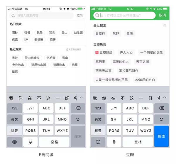搜索展開頁(yè)常見狀態(tài)