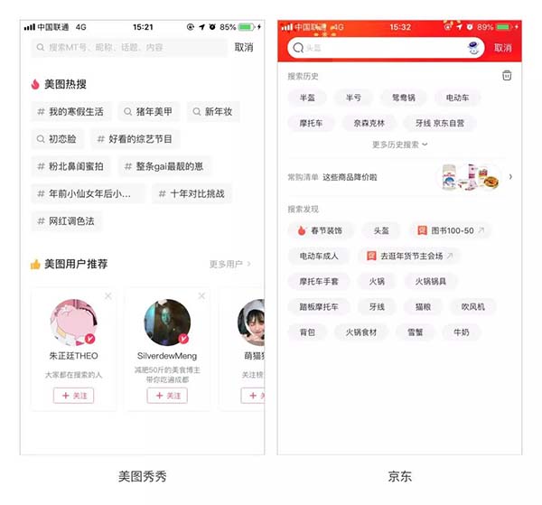 搜索展開頁(yè)常見狀態(tài)