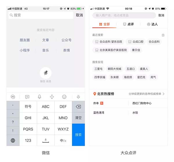 搜索展開頁(yè)常見狀態(tài)