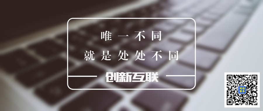 互聯(lián)網網站建設
