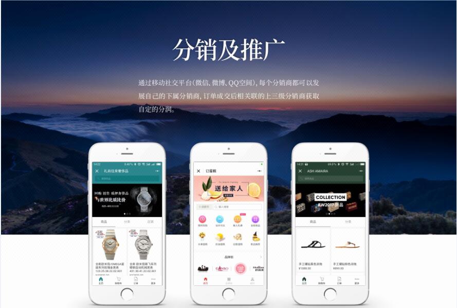 南陽(yáng)微信分銷(xiāo)系統(tǒng)商城的優(yōu)勢(shì)有哪些?(圖1)
