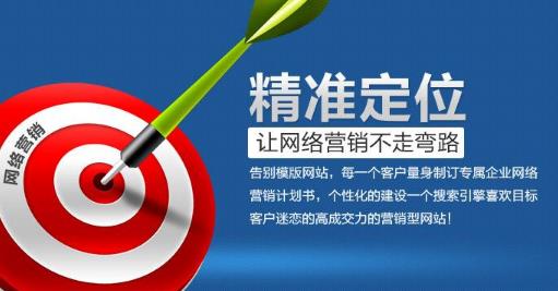 營(yíng)銷型網(wǎng)站建設(shè)