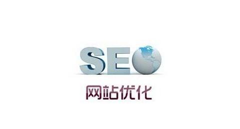 網(wǎng)站關(guān)鍵詞優(yōu)化需要注意些什么？